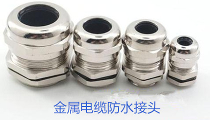 金屬電纜防水接頭的選型、安裝和應(yīng)用指導(dǎo)